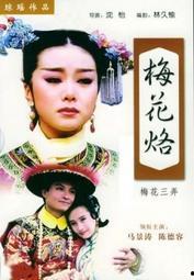 梅花烙电视剧在线观看,穿越时空的深情演绎